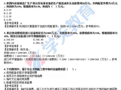 2013造价师考试案例真题解析2013造价工程师真题