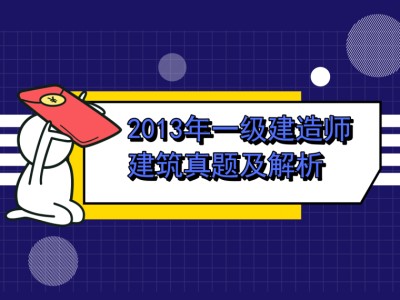 第一份施工证书和第二份施工证书之间的差异可由一级施工助理下载