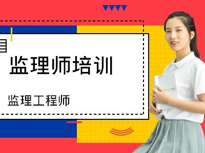 苏州监理工程师招聘,苏州监理工程师招聘最新信息