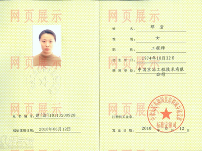 造价工程师是职务吗造价算工程师