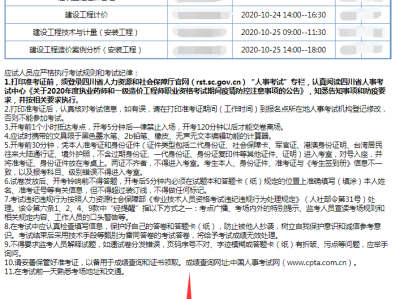北京一级消防工程师准考证打印官网北京一级消防工程师准考证打印