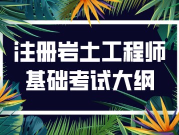 岩土工程师开始,岩土工程师太难了