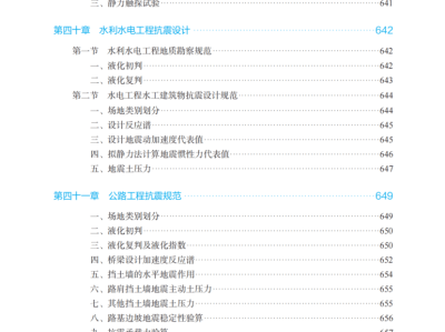 注册岩土工程师考试指标注册岩土工程师考试指标是什么