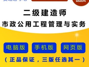 二级建造师市政实务讲义,二级建造师市政管理与实务视频