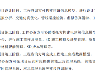 bim工程师测试官网查询bim工程师测试官网