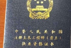 广东省岩土工程师考试地点广州岩土工程师考试时间