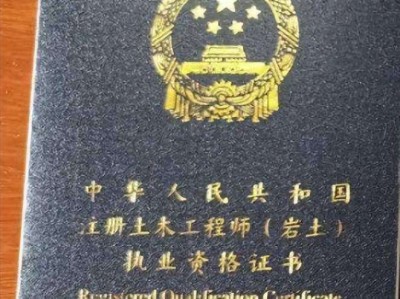 广东省岩土工程师考试地点广州岩土工程师考试时间