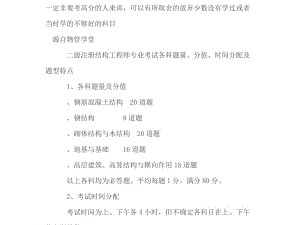 结构设计工程师月薪多少,建筑设计院结构工程师工资一般多少