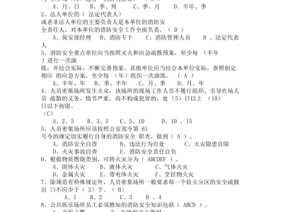 一级消防工程师试卷,一级消防工程师试卷分数