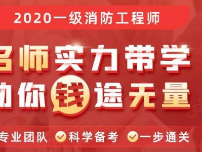 注册消防工程师最新消息公布,注册消防工程师最新消息