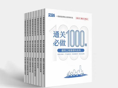 一级建造师章节复习题一级建造师各科目题型