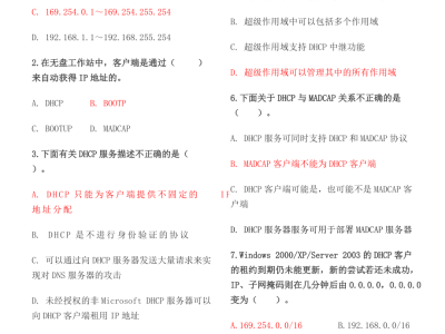 信息安全工程师考试资料信息安全工程师模拟题