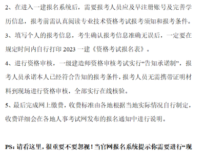 一级建造师报考流程,一级建造师报名操作流程