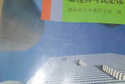 一级结构工程师和公务员哪个难考,一级结构工程师和公务员的区别