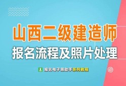 二级建造师可以代报名吗二级建造师可以企业代报名吗