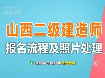 二级建造师可以代报名吗二级建造师可以企业代报名吗