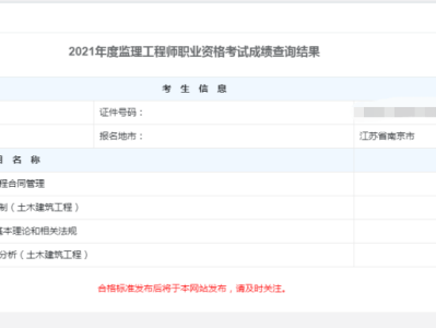 岩土工程师考试成绩岩土工程师考试成绩查询时间