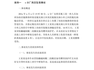 建筑法规案例分析论文,建筑法规案例分析
