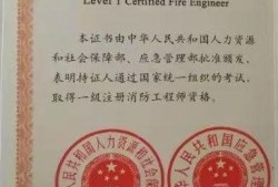 考北京消防工程师,考北京消防工程师有用吗