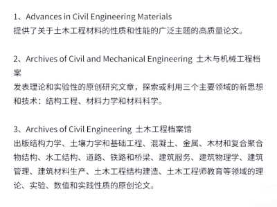 建筑工程结构设计论文建筑结构工程师论文