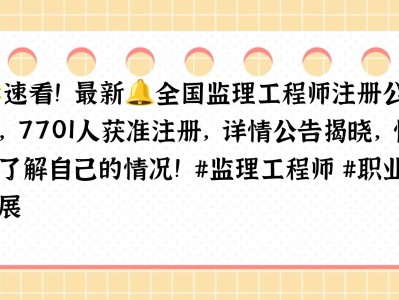 注册监理工程师网校注册监理工程师论坛