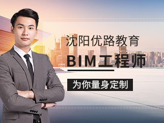 如何成为bim专业工程师职称如何成为bim专业工程师