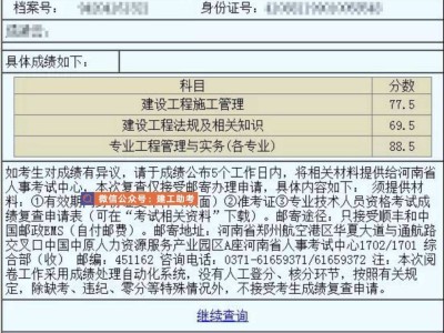 关于吉林二级建造师成绩查询入口的信息