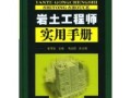 衡阳岩土工程师培训,教育培训机构黑名单