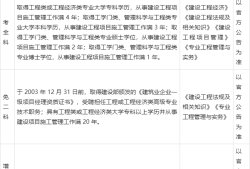 报考一级建造师需要准备什么材料,报考一级建造师需要准备什么材料呢