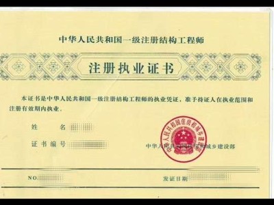 注册结构工程师用书,注册结构工程师基础教程