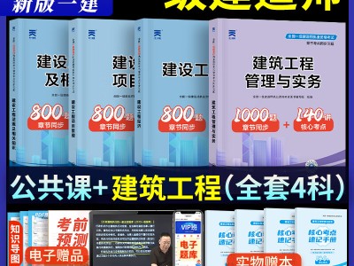 一级建造师考试试题库,一级建造师考试试题库及答案