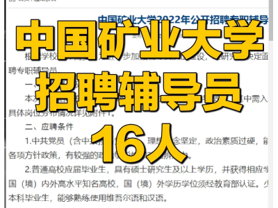 徐州安全员招聘信息查询,徐州安全工程师招聘