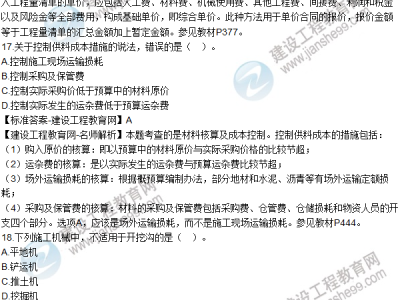 一级建造师实务真题试卷一级建造师真题实务