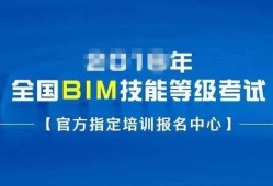 邮电bim高级工程师考啥科目,邮电bim高级工程师考啥