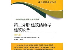 2021一级建造师课本2012一级建造师教材