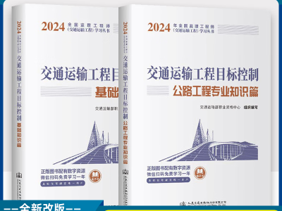 包含交通监理工程师三控怎么学的词条