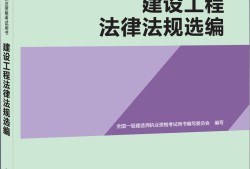一级建造师教材封面一级建造师教材有电子版的吗