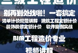 造价bim工程师要不要本人考,bim造价工程师能从事造价工作吗