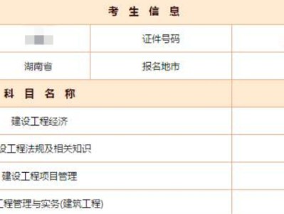 一级建造师分数线一级建造师分数线查询