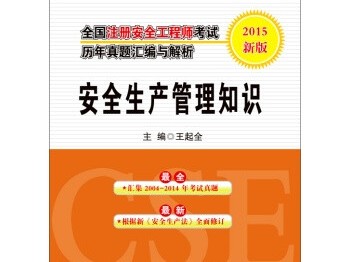 王起全安全工程师王起全安全工程师视频下载