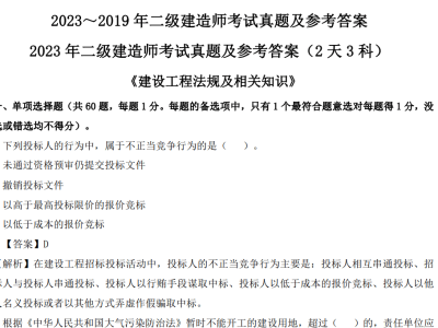 绵阳二级建造师绵阳二级建造师报名时间