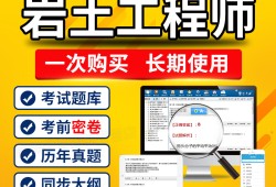 岩土工程师考试真题及答案 18年,岩土工程师考试真题