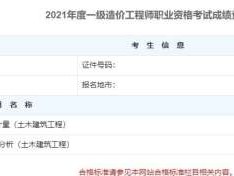 一级造价工程师考了几年通过一级造价工程师几年一轮回