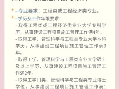 一级建造师增项考试报名条件一级建造师增项考试报名条件是什么