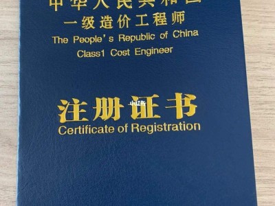 造价工程师简介造价工程师个人简介