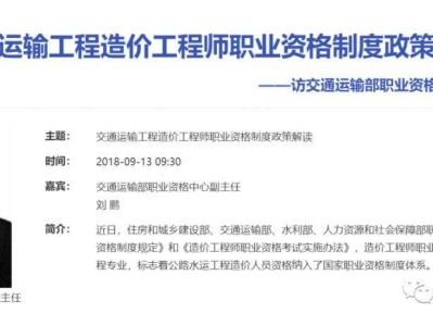 全国公路工程造价管理平台,全国公路造价工程师查询