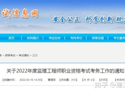 公路工程监理工程师报考条件交通部监理工程师报名