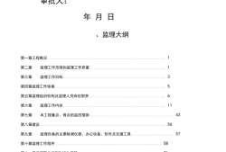 公路监理工程师历年真题公路监理工程师考试大纲