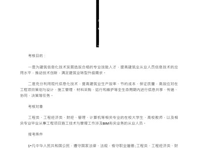bim工程师找什么工作bim工程师能应聘什么职位