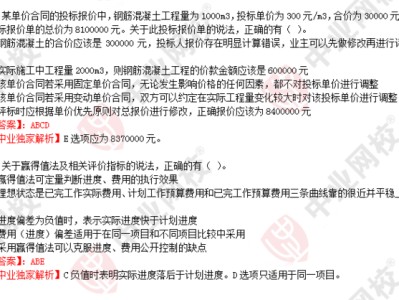 关于二级建造师施工管理真题的信息